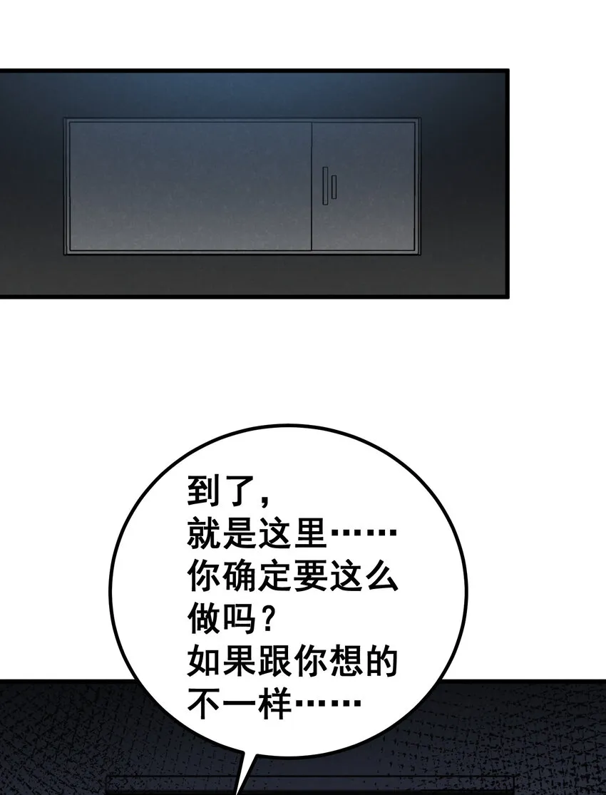 56 蓄势……待发 第48页