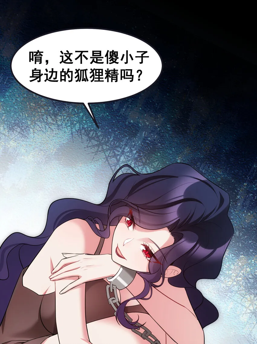 56 蓄势……待发 第52页