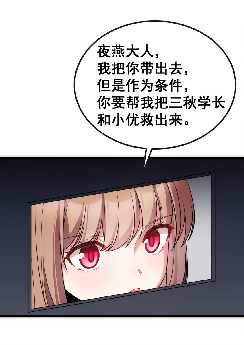 56 蓄势……待发 第54页