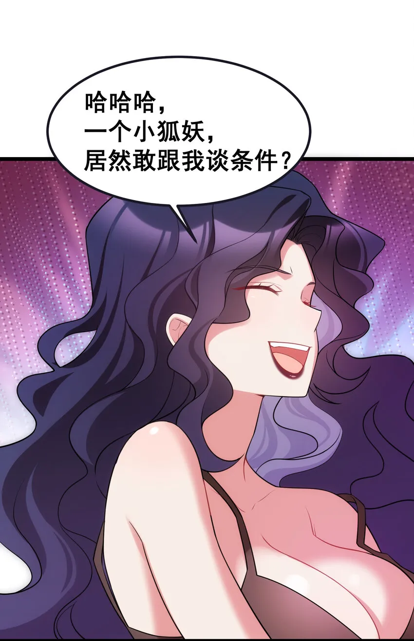 56 蓄势……待发 第55页