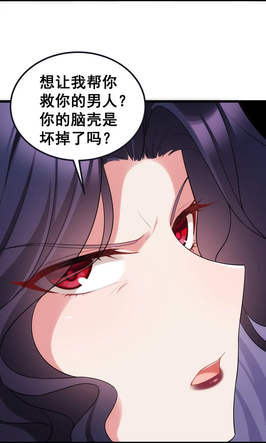 56 蓄势……待发 第56页