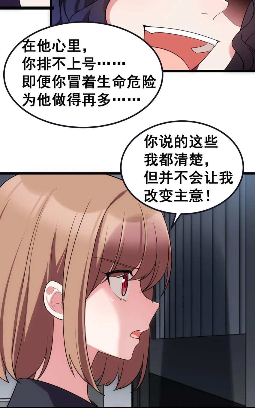 56 蓄势……待发 第58页