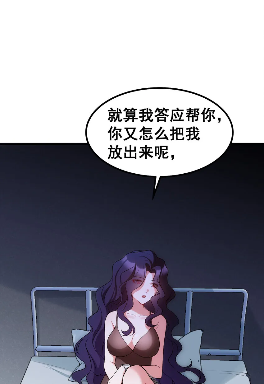 56 蓄势……待发 第64页