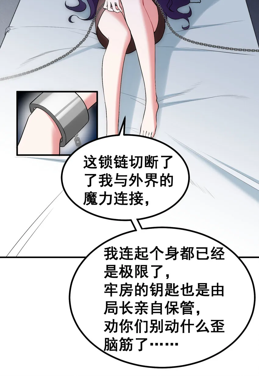56 蓄势……待发 第65页