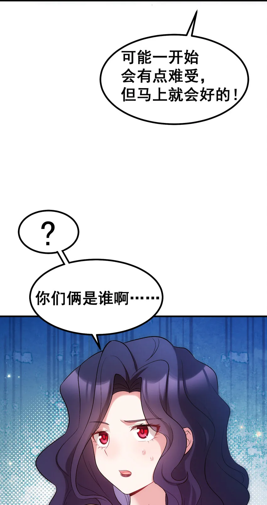 56 蓄势……待发 第67页