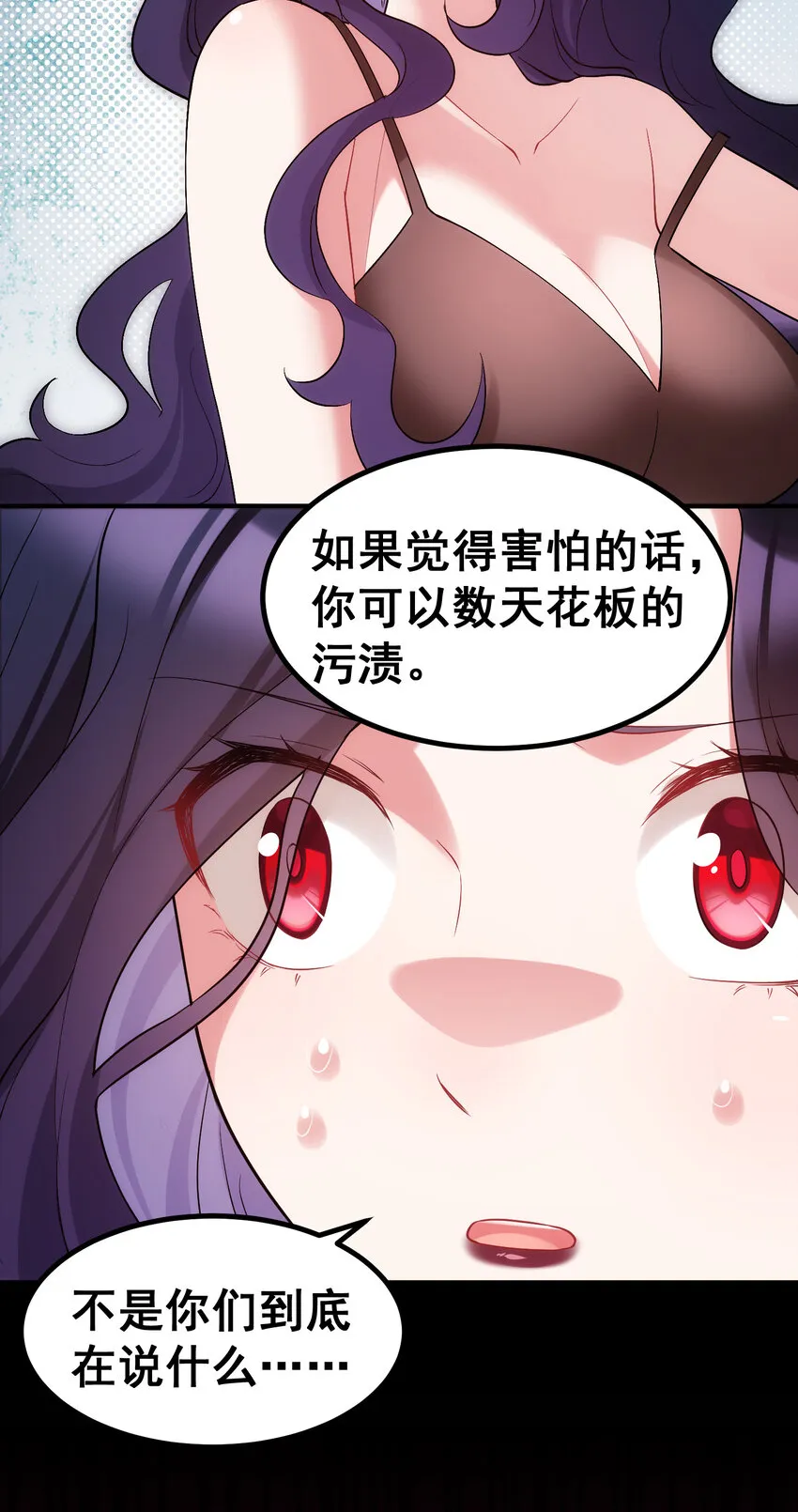 56 蓄势……待发 第68页