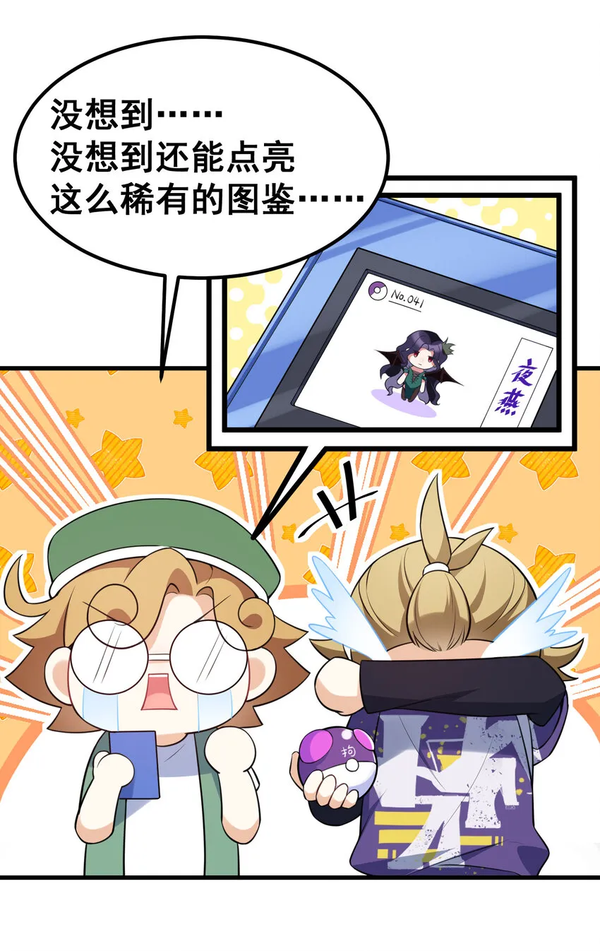56 蓄势……待发 第71页