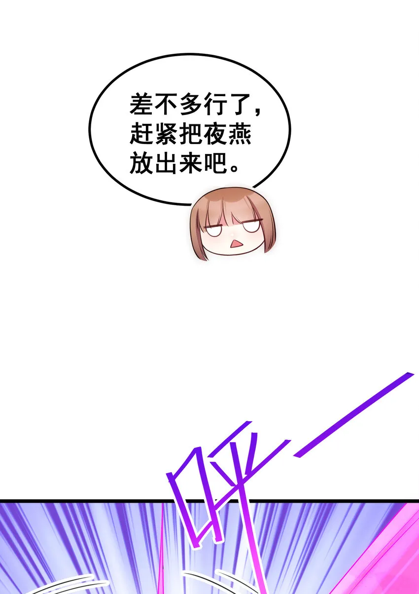 56 蓄势……待发 第72页