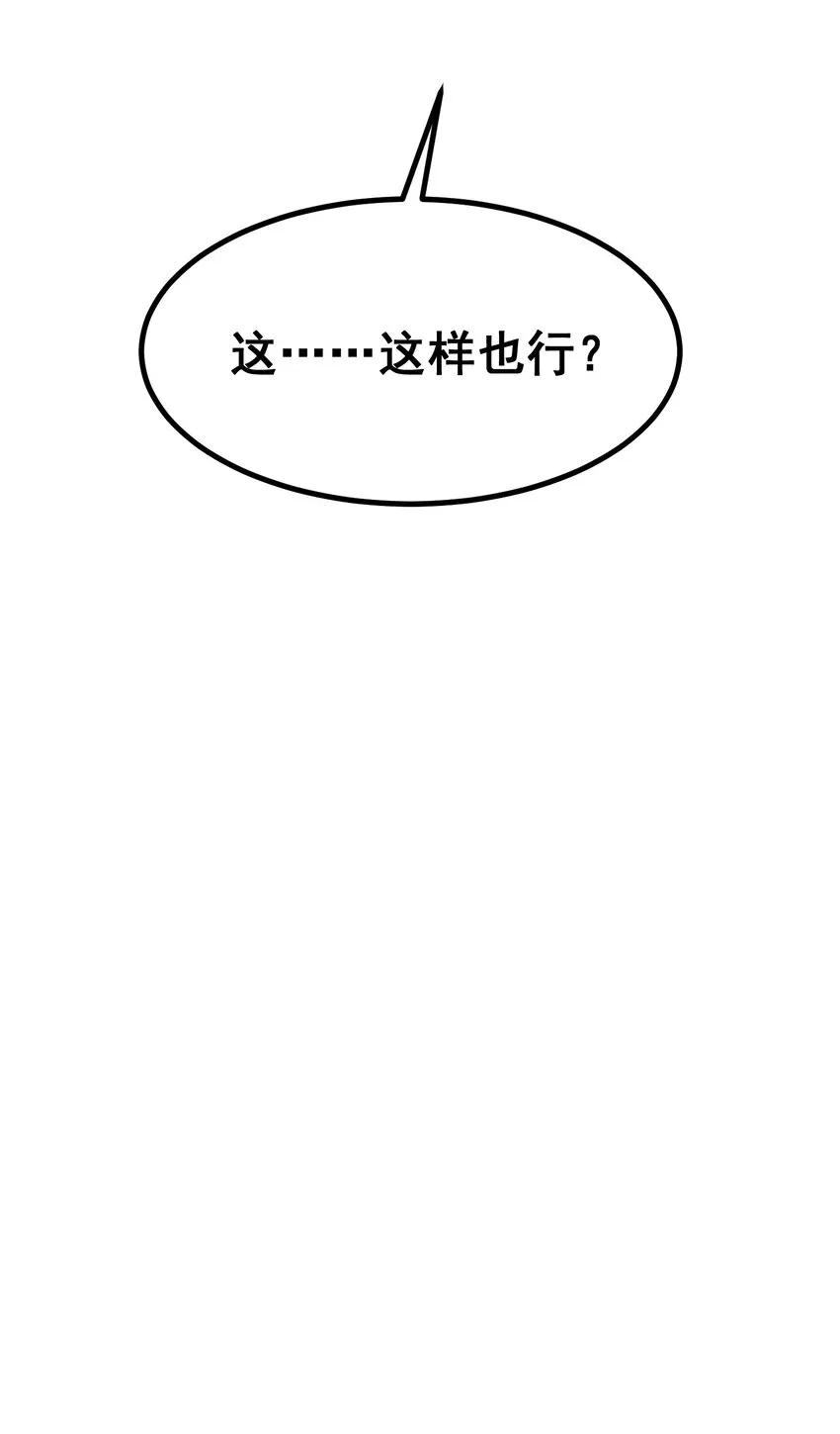 56 蓄势……待发 第76页