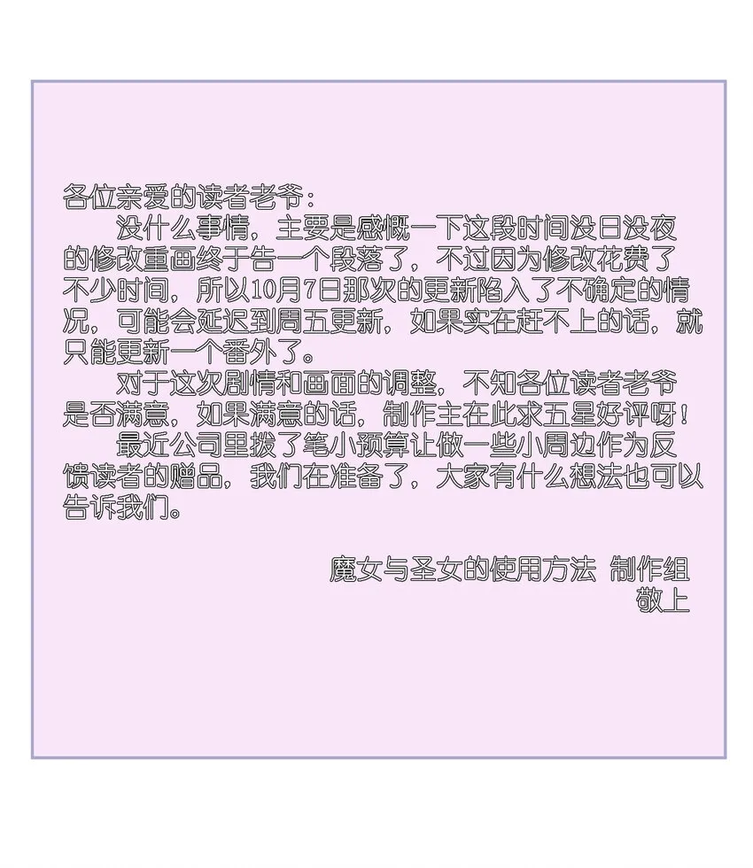 56 蓄势……待发 第77页