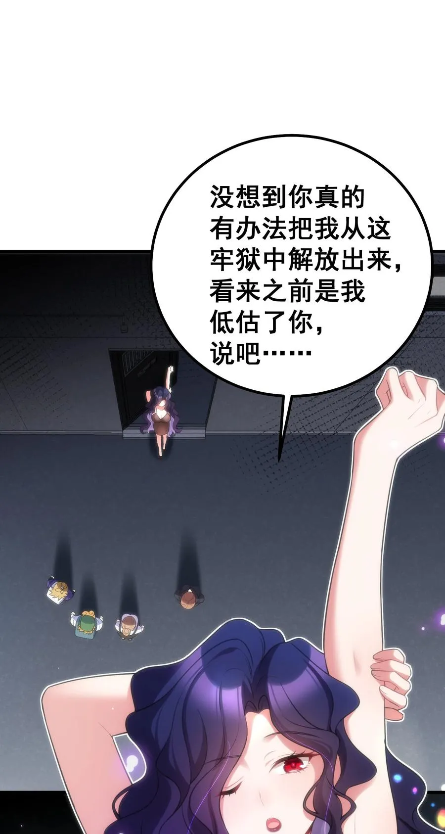 57 大闹……谪仙局 第3页