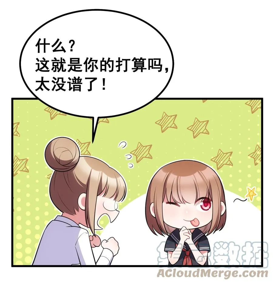 57 大闹……谪仙局 第7页