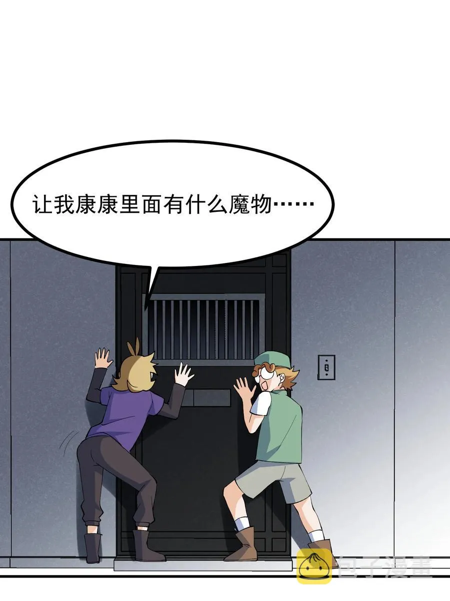 57 大闹……谪仙局 第11页