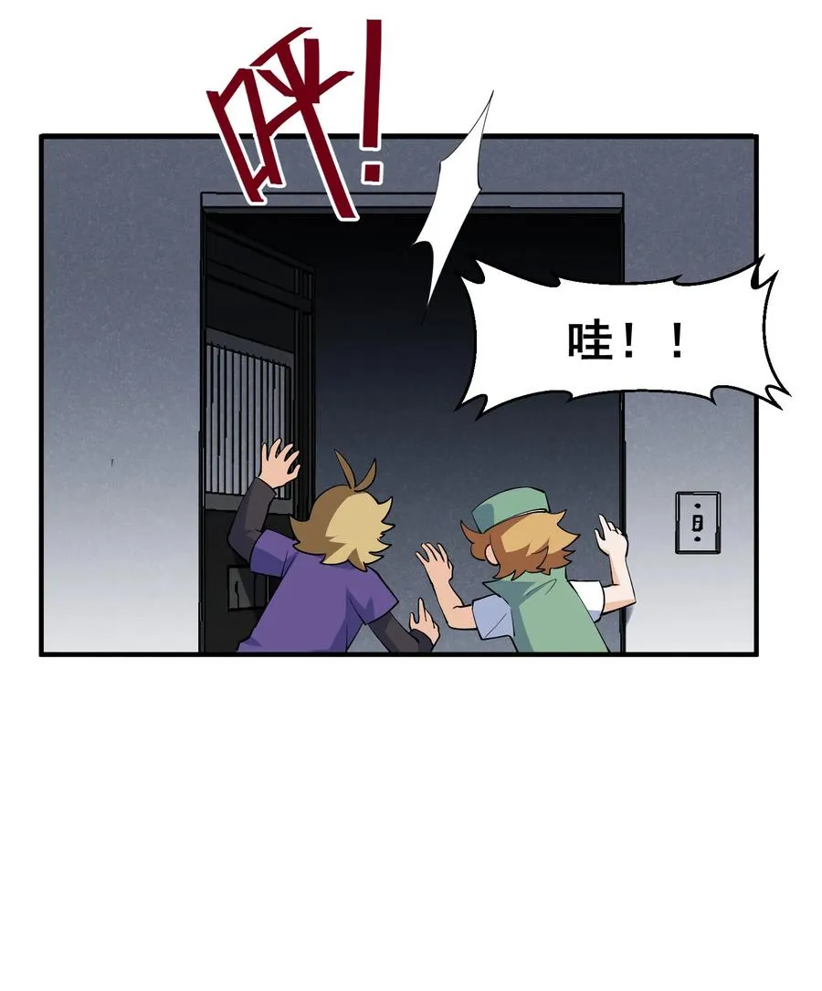 57 大闹……谪仙局 第12页