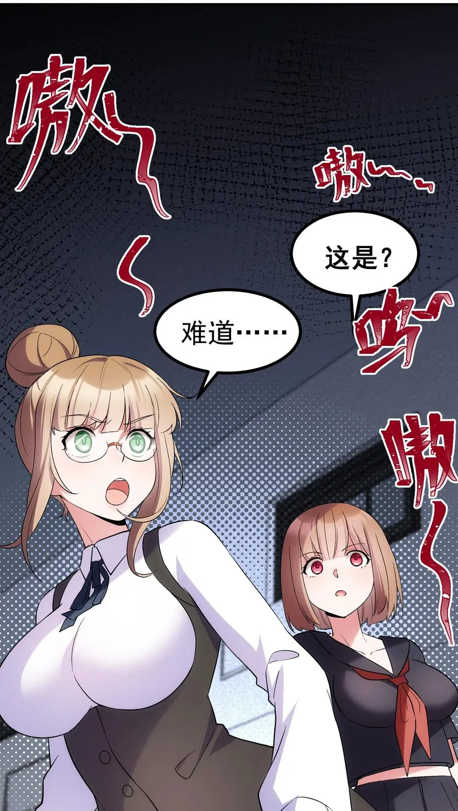 57 大闹……谪仙局 第15页