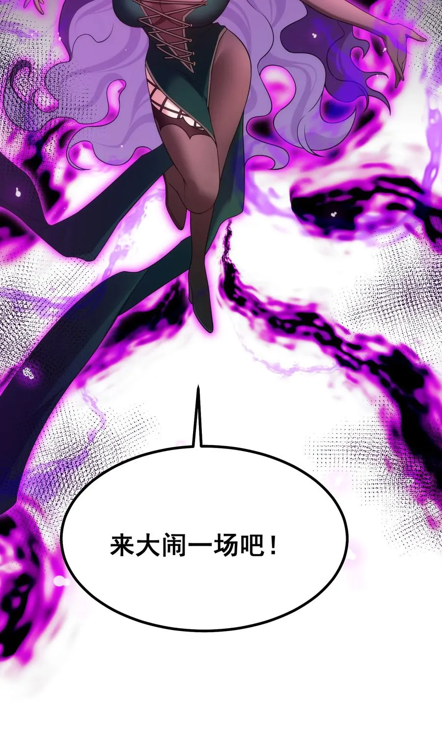 57 大闹……谪仙局 第18页