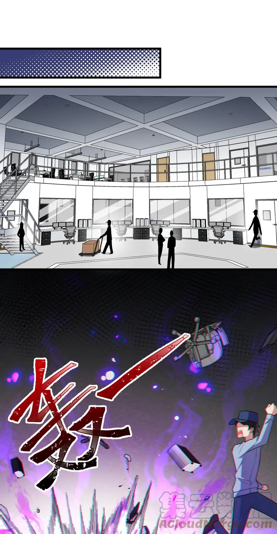 57 大闹……谪仙局 第19页