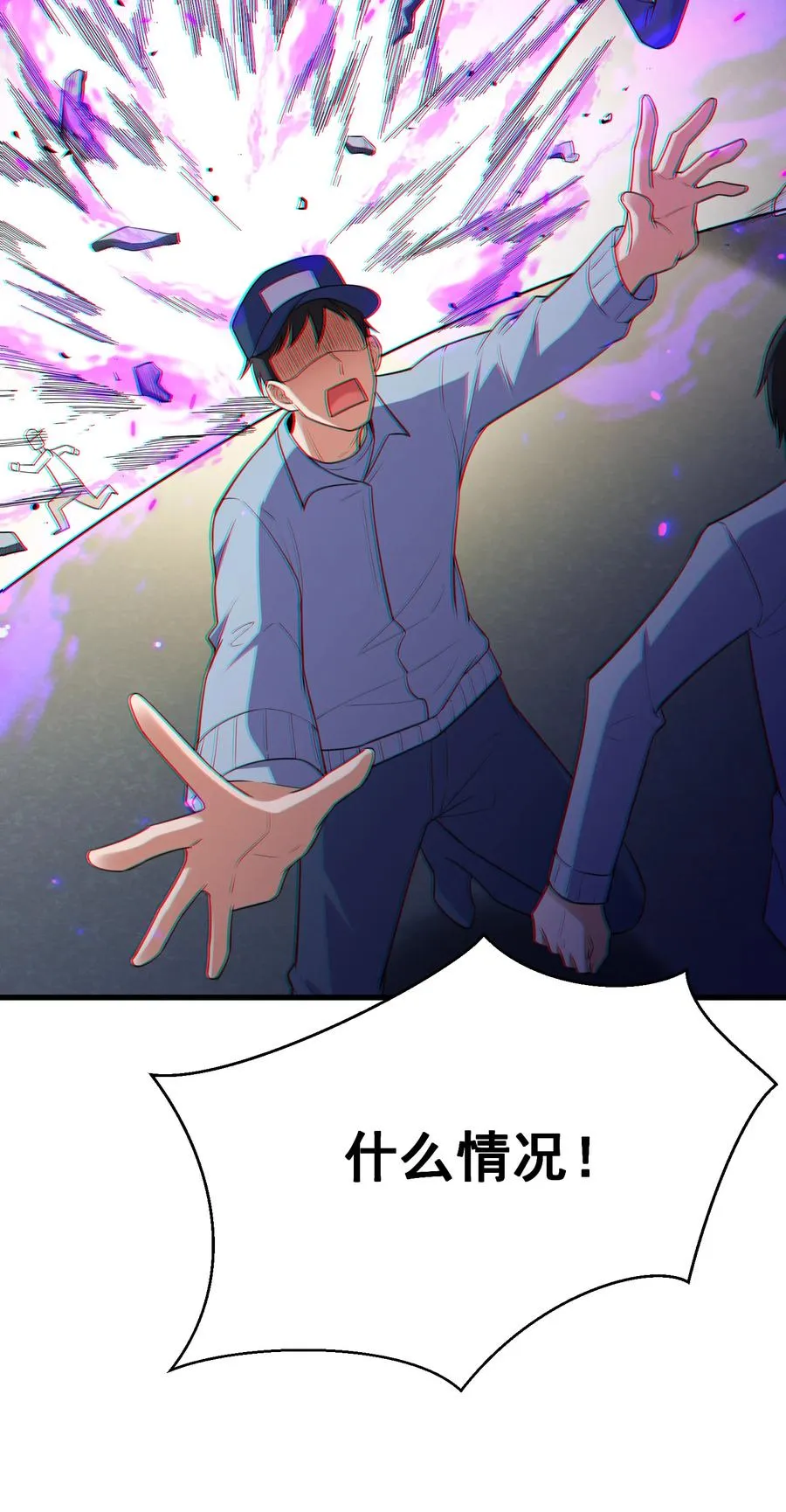 57 大闹……谪仙局 第20页