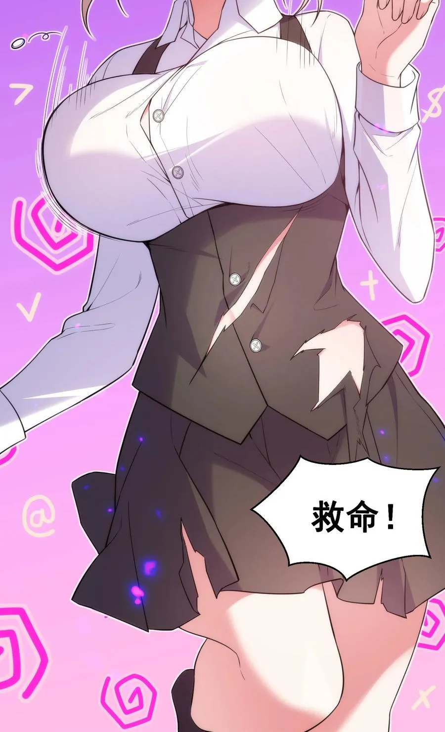 57 大闹……谪仙局 第23页