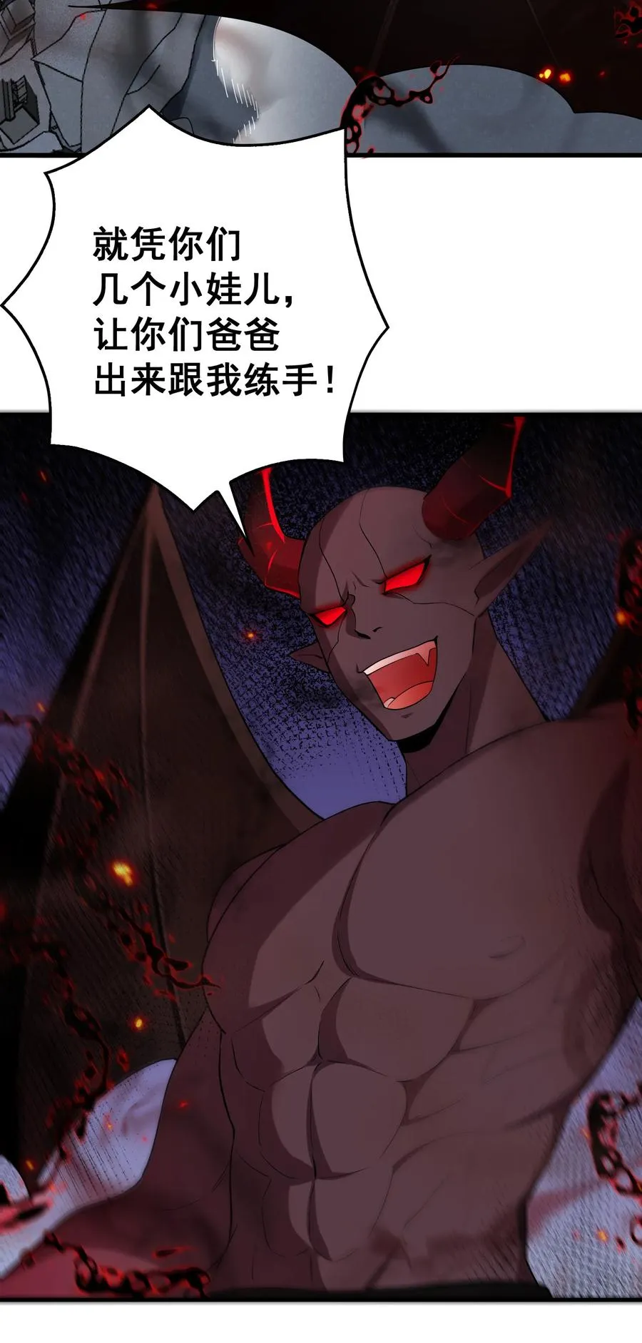 57 大闹……谪仙局 第30页