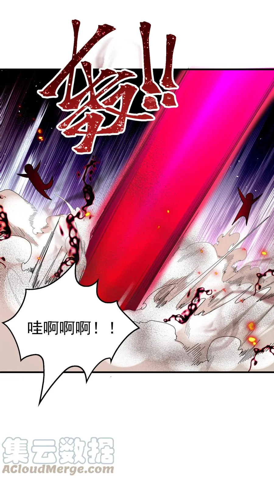 57 大闹……谪仙局 第31页
