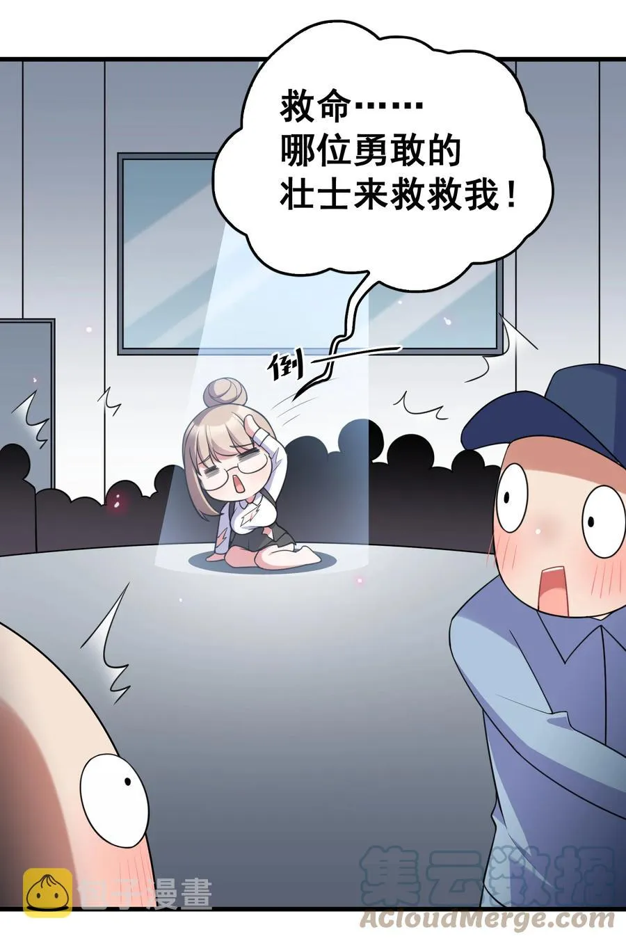 57 大闹……谪仙局 第40页
