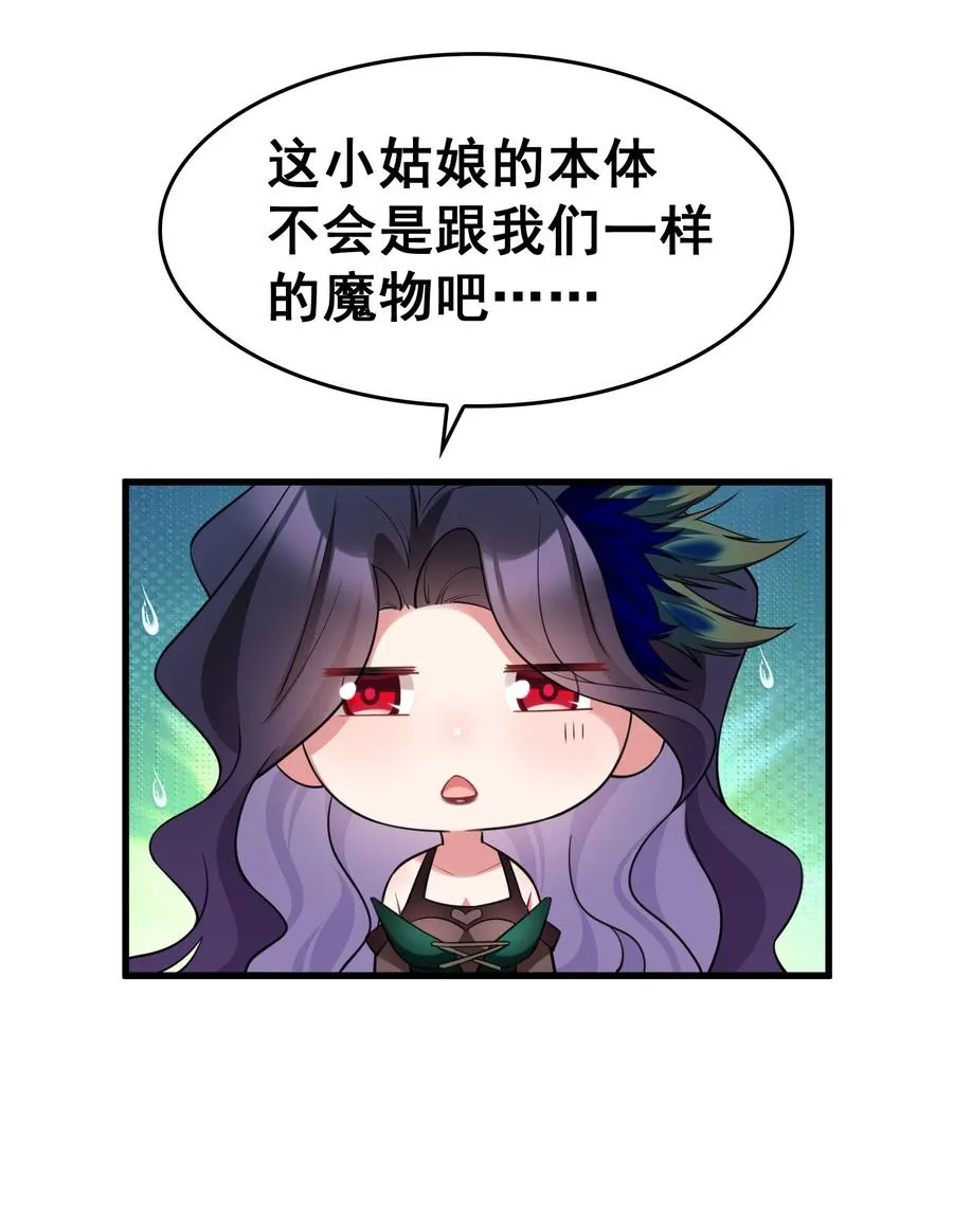 57 大闹……谪仙局 第41页