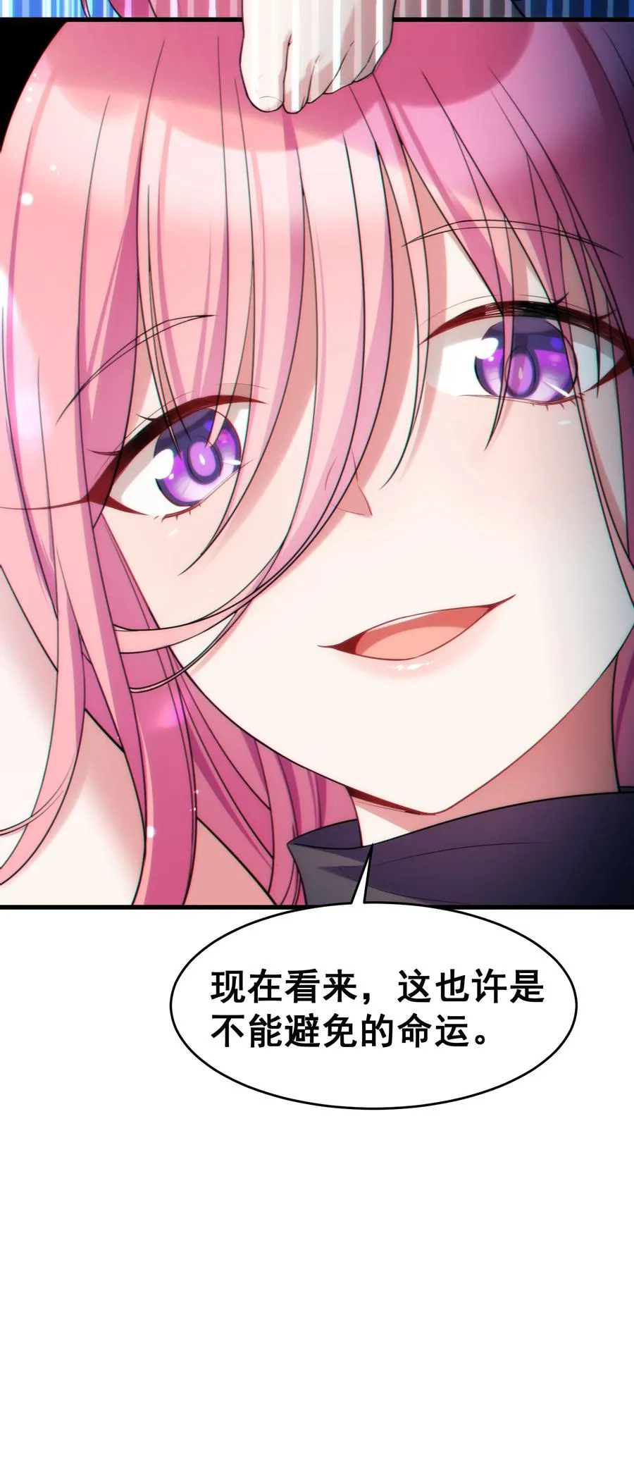57 大闹……谪仙局 第47页