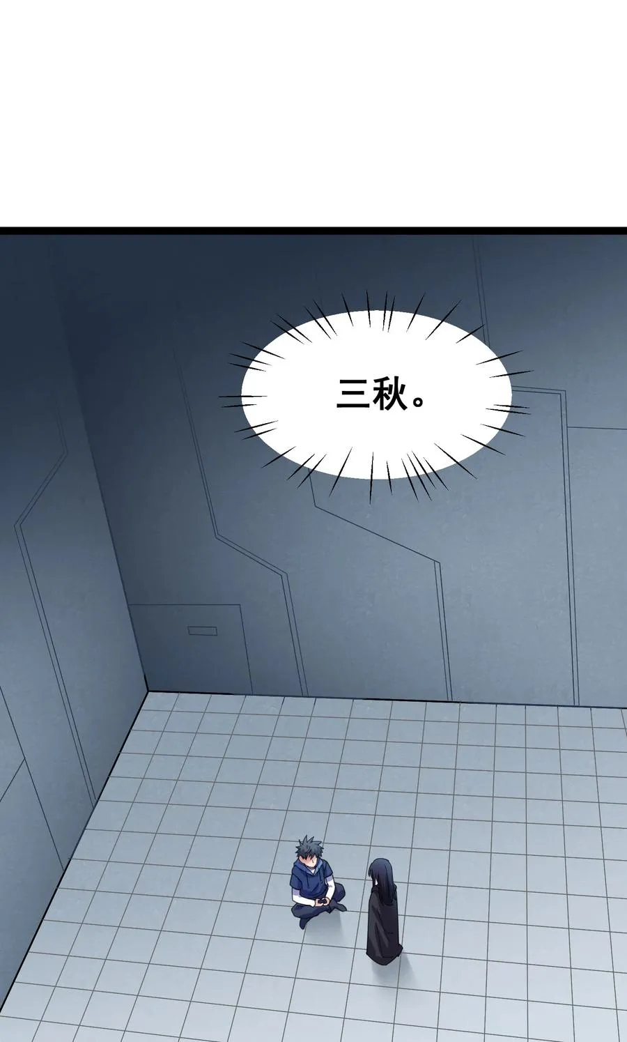 57 大闹……谪仙局 第48页