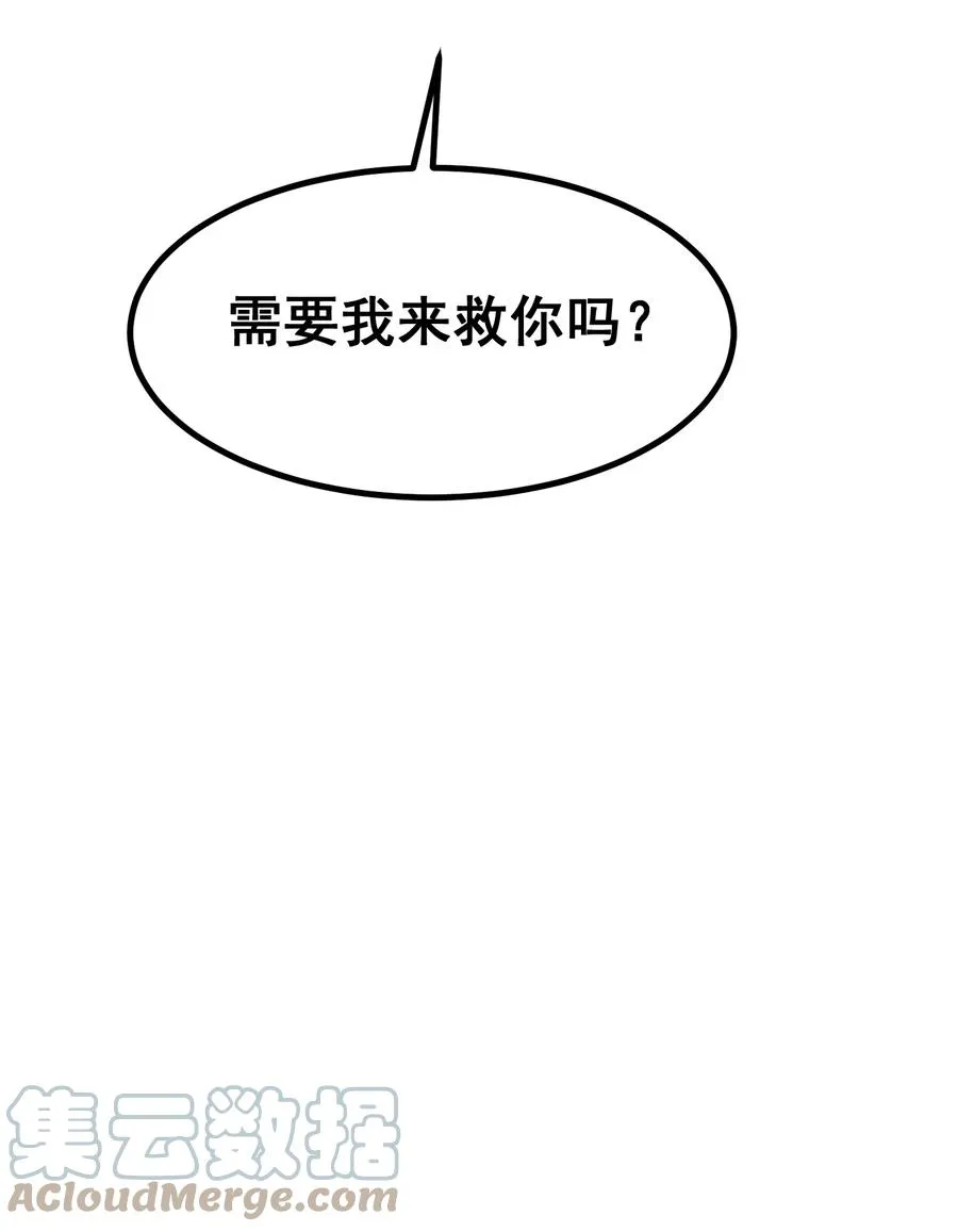 57 大闹……谪仙局 第55页