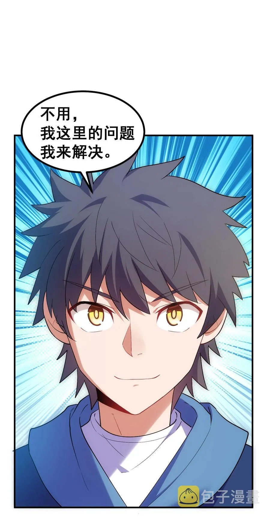 57 大闹……谪仙局 第56页