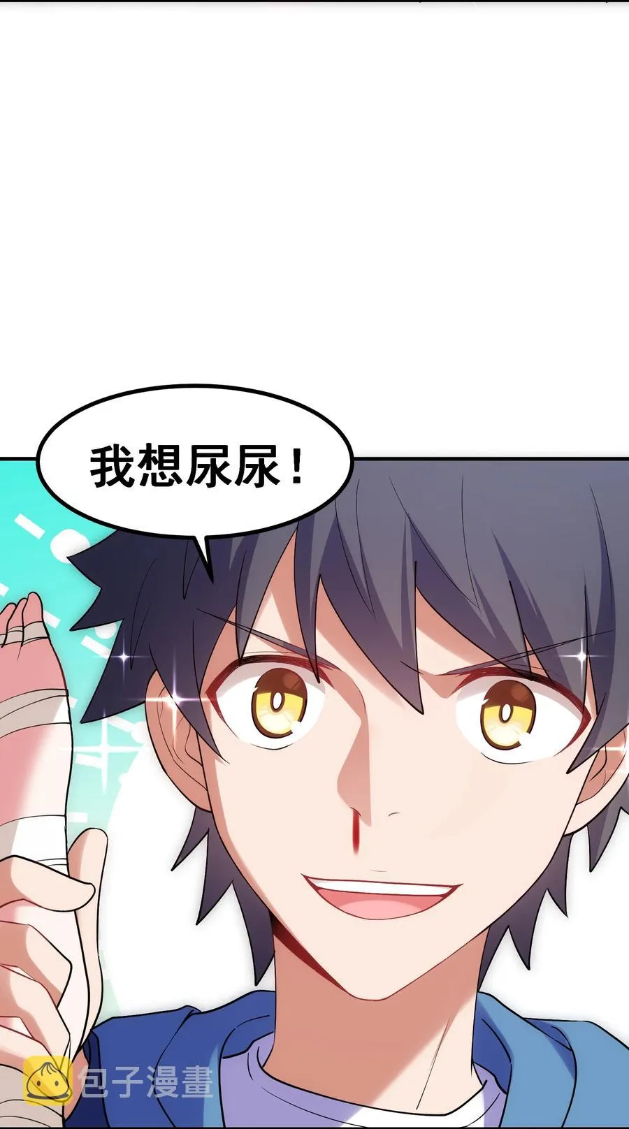 57 大闹……谪仙局 第60页