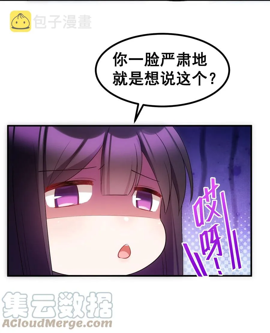 57 大闹……谪仙局 第61页