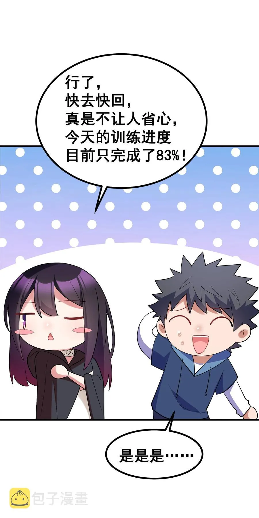 57 大闹……谪仙局 第62页
