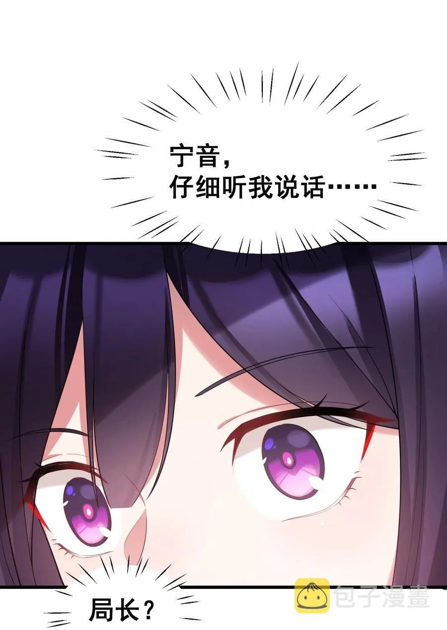 57 大闹……谪仙局 第63页