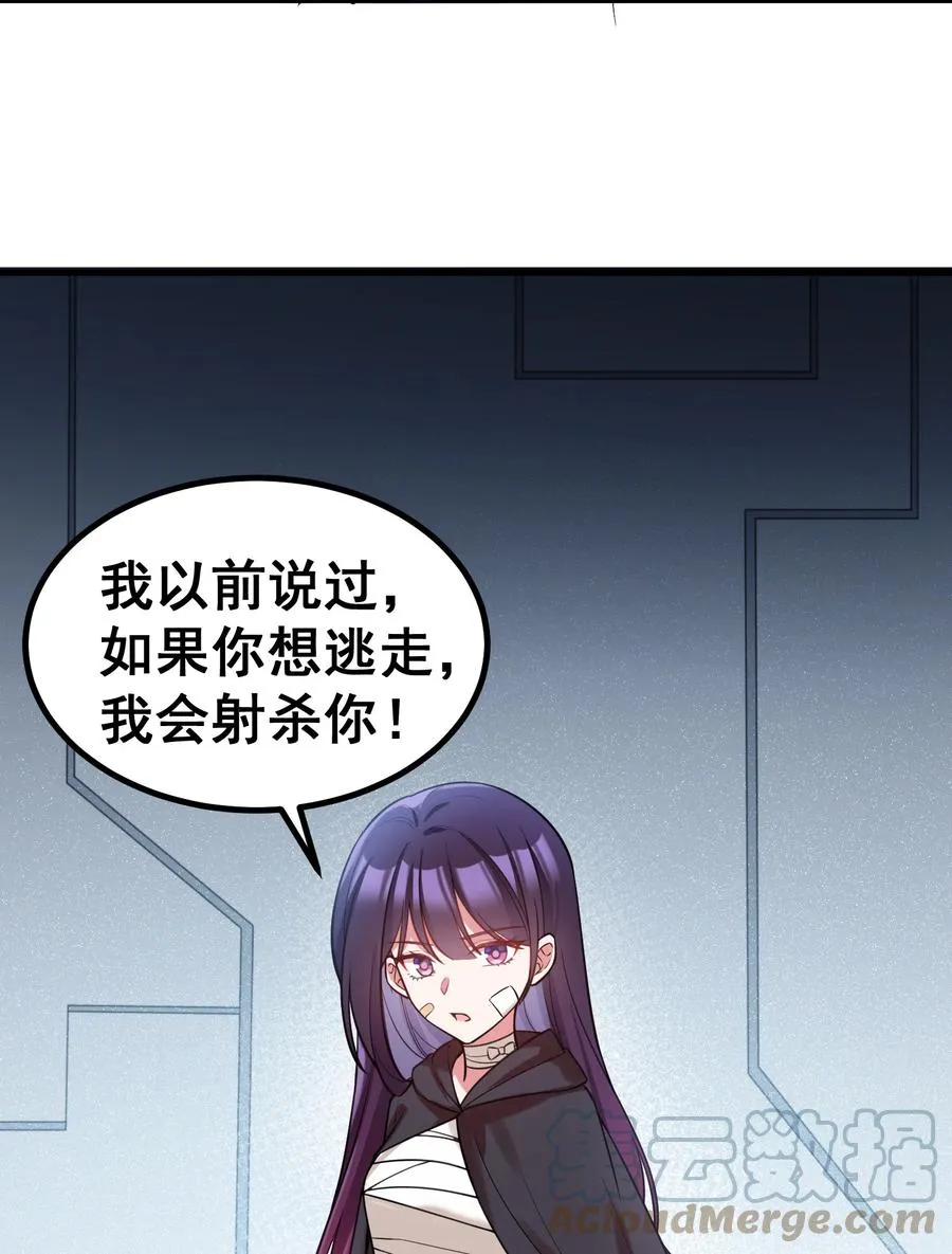 57 大闹……谪仙局 第67页
