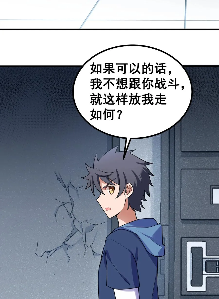 57 大闹……谪仙局 第69页