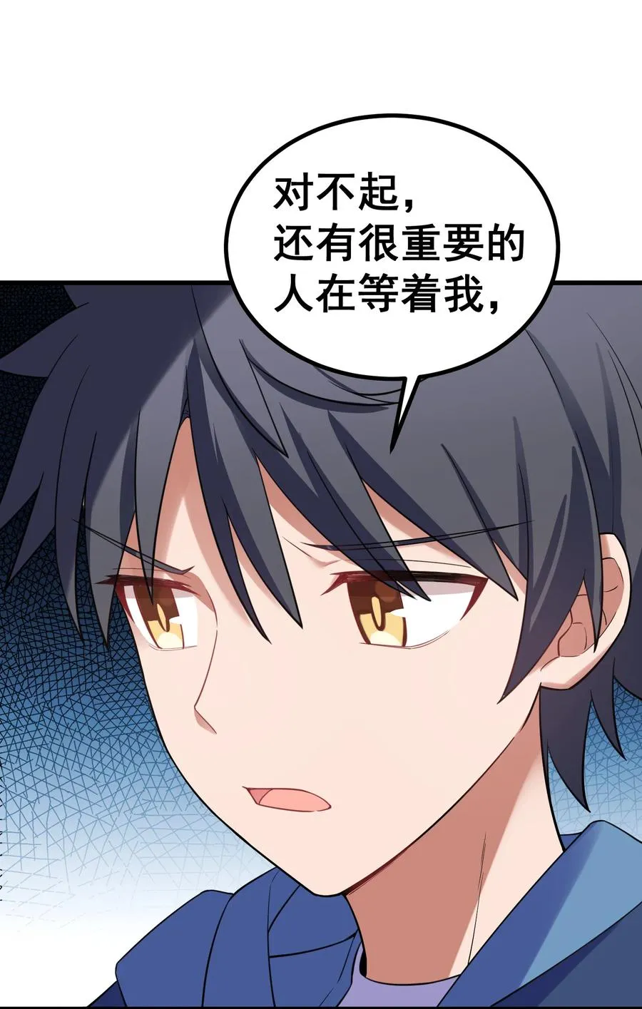 57 大闹……谪仙局 第72页