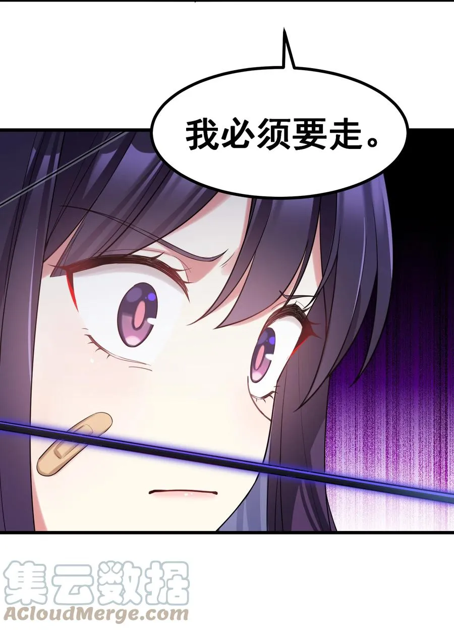 57 大闹……谪仙局 第73页