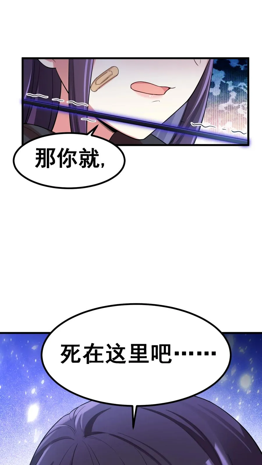 57 大闹……谪仙局 第74页