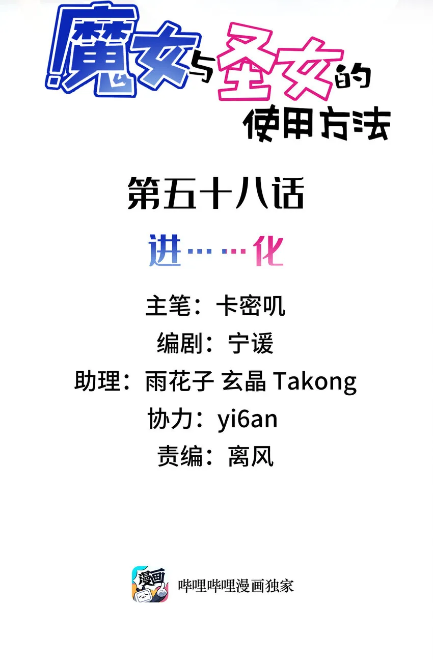 58 进……化 第2页
