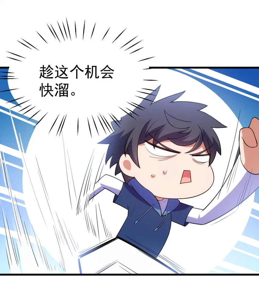58 进……化 第6页