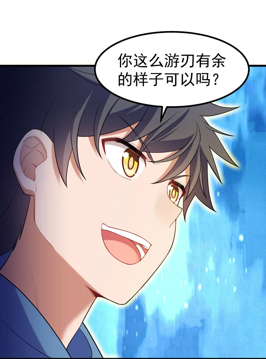 58 进……化 第16页