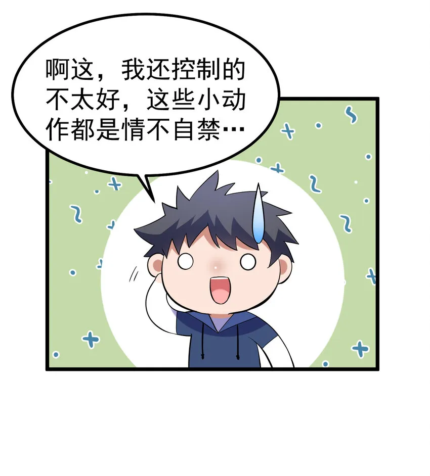 58 进……化 第21页