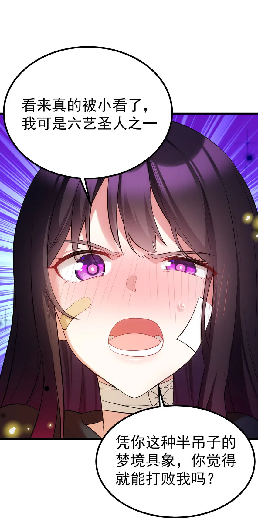 58 进……化 第26页