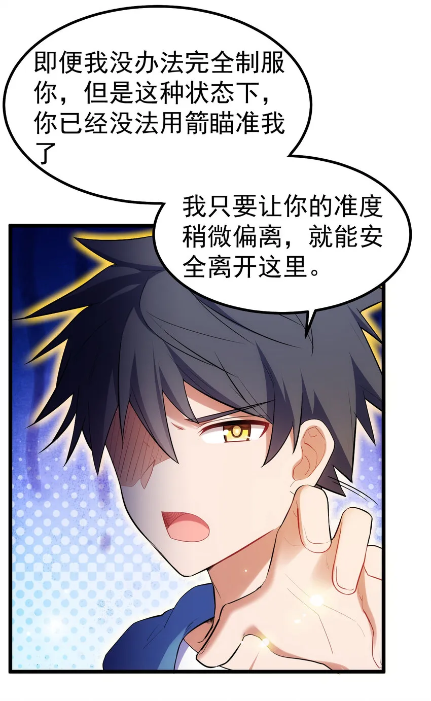 58 进……化 第27页