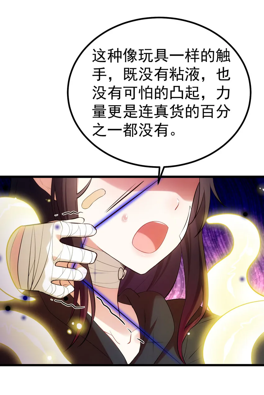 58 进……化 第28页