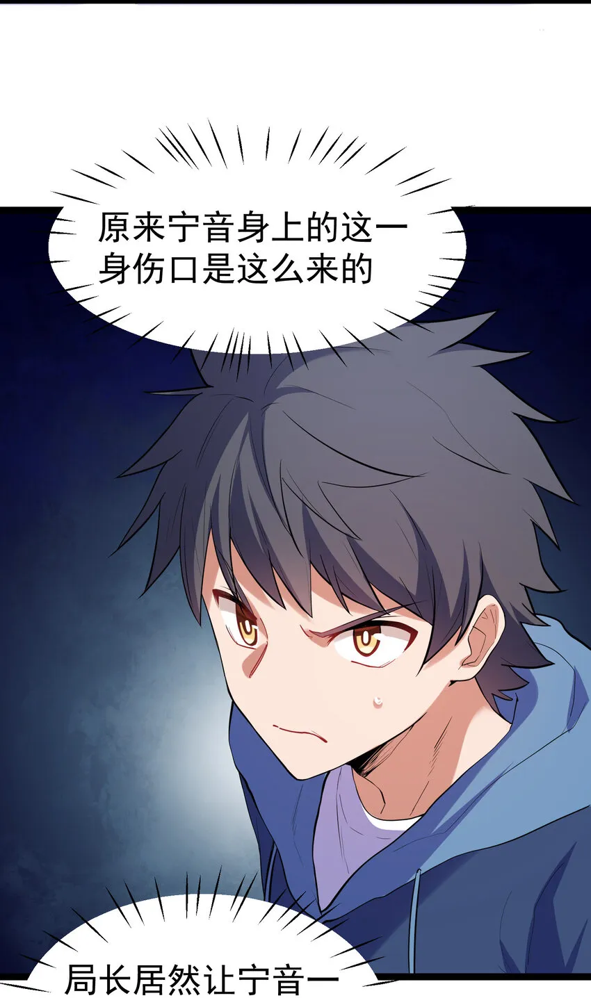 58 进……化 第35页