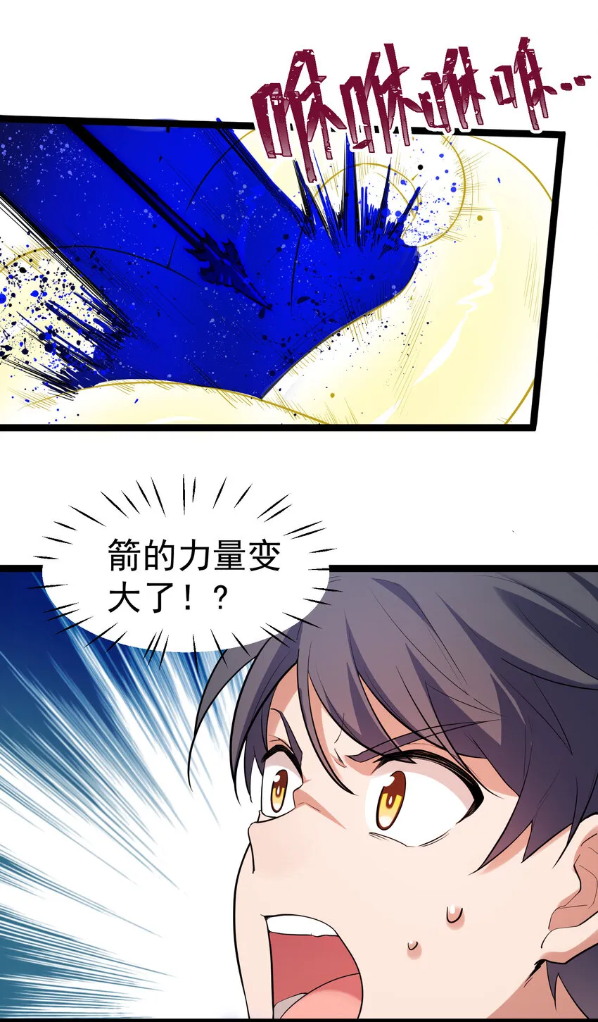 58 进……化 第39页