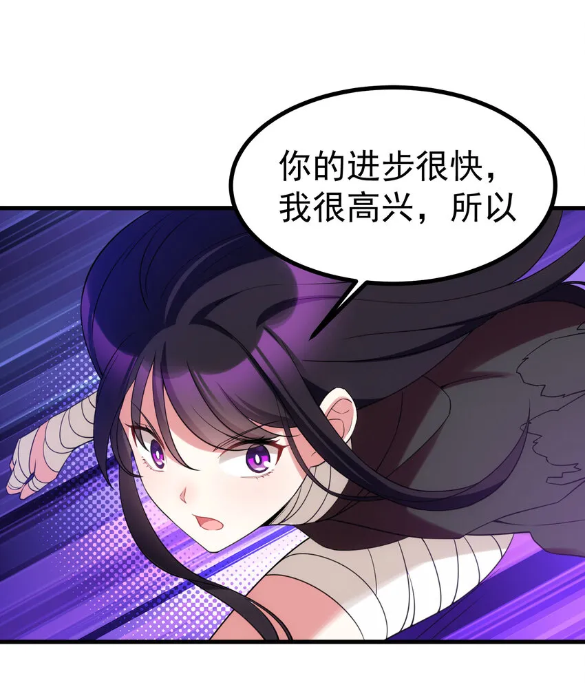58 进……化 第41页